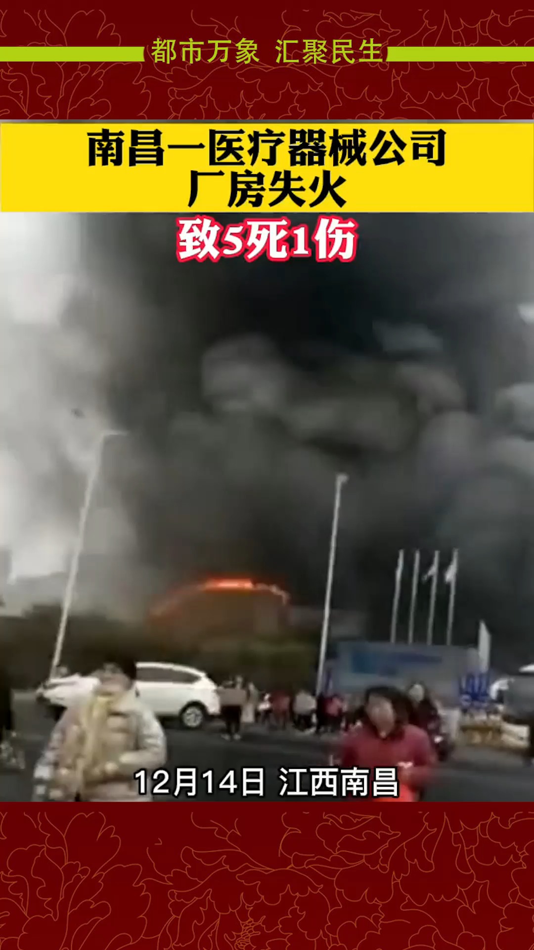 南昌火灾最新动态与相关观点探讨