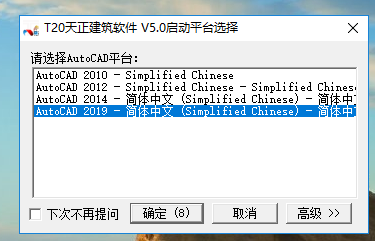 天正最新版本使用指南