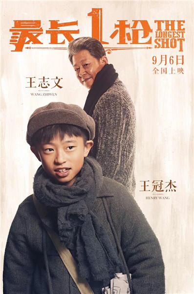 王志文