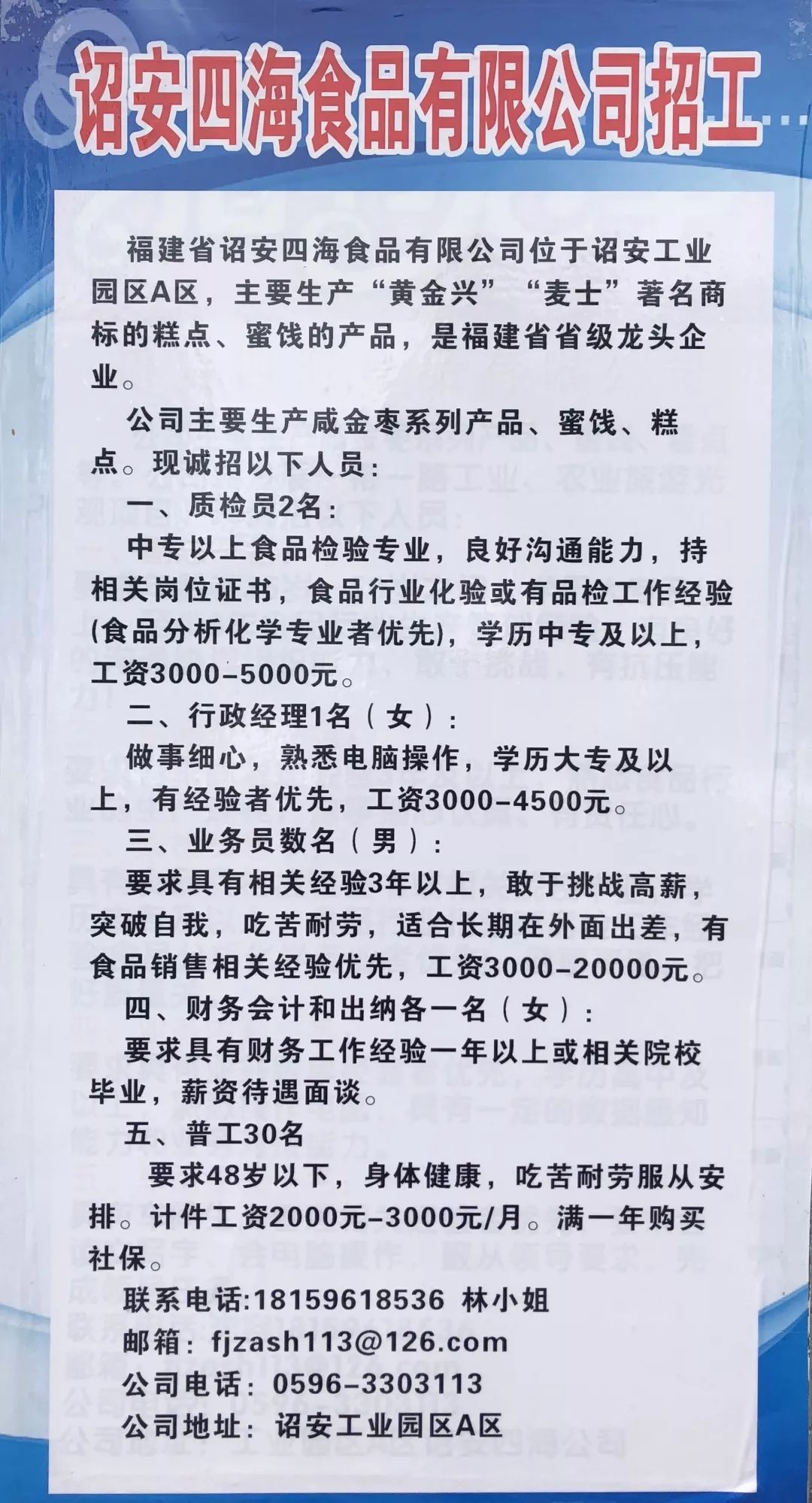 求职者指南与步骤攻略