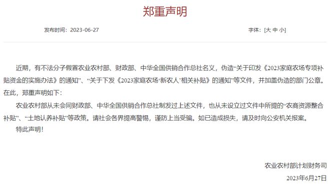 农村合并政策最新动态报道