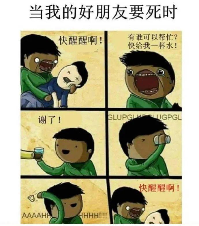 冷笑话精选