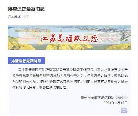 姜堰最新新闻