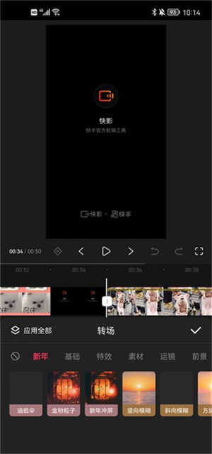时代软件崛起，快影最新版本的下载与影响