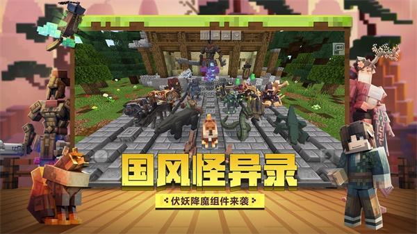 探索奇妙世界冒险