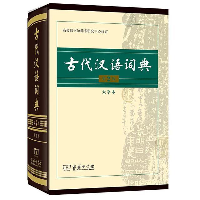 新华词典最新版