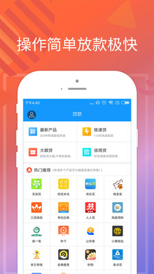 金融新势力