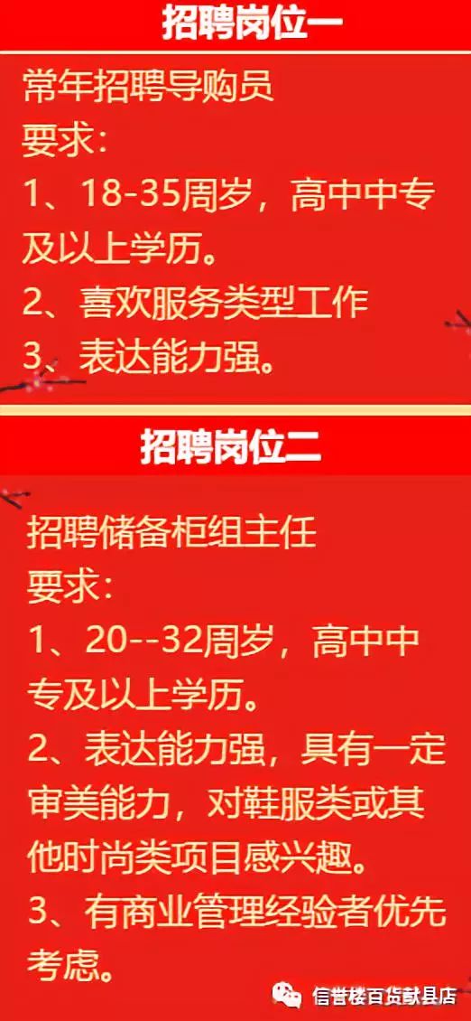 景县最新招工信息