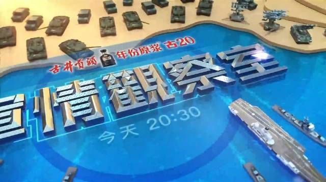 最新凤凰军情观察室科技前沿产品深度解析