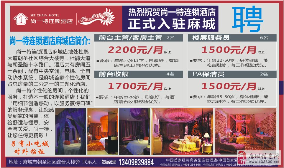 麻城招聘网最新招聘信息，探寻职业发展的新起点