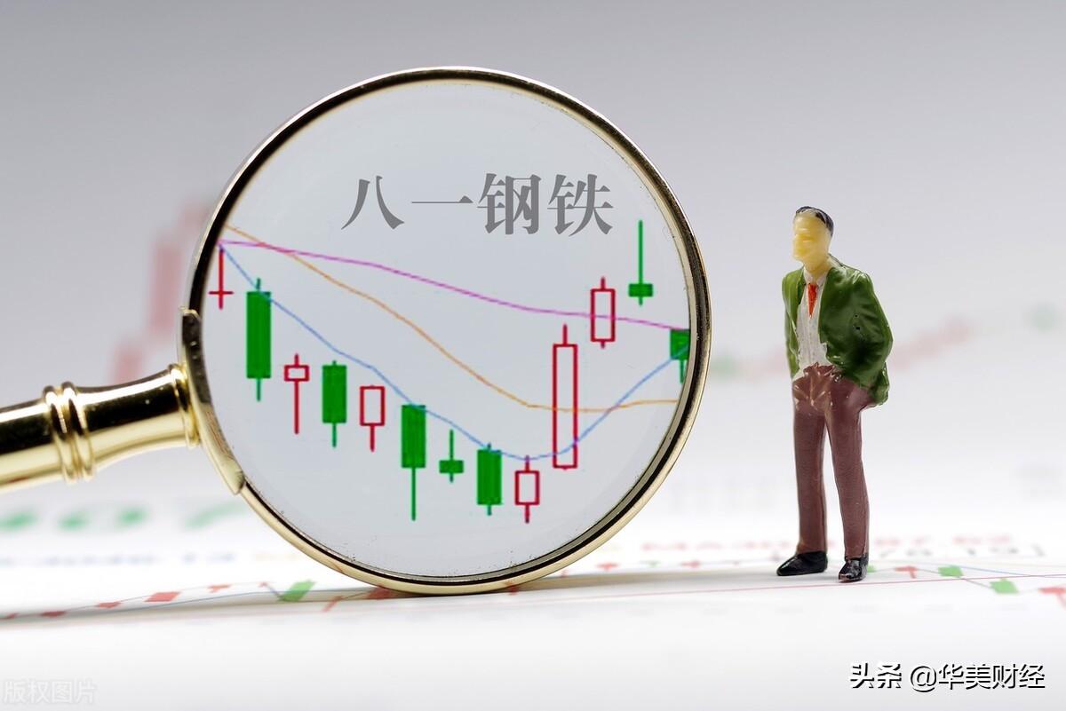 八一钢铁最新动态与消息速递📢🚩