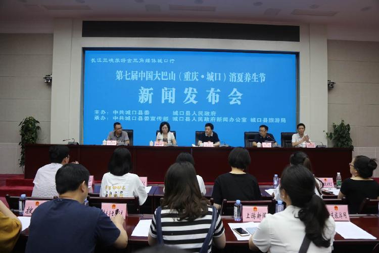 城口新闻最新动态及观点阐述