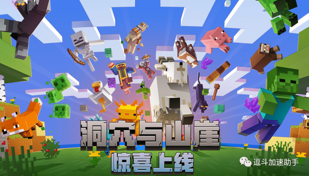 我的世界最新版
