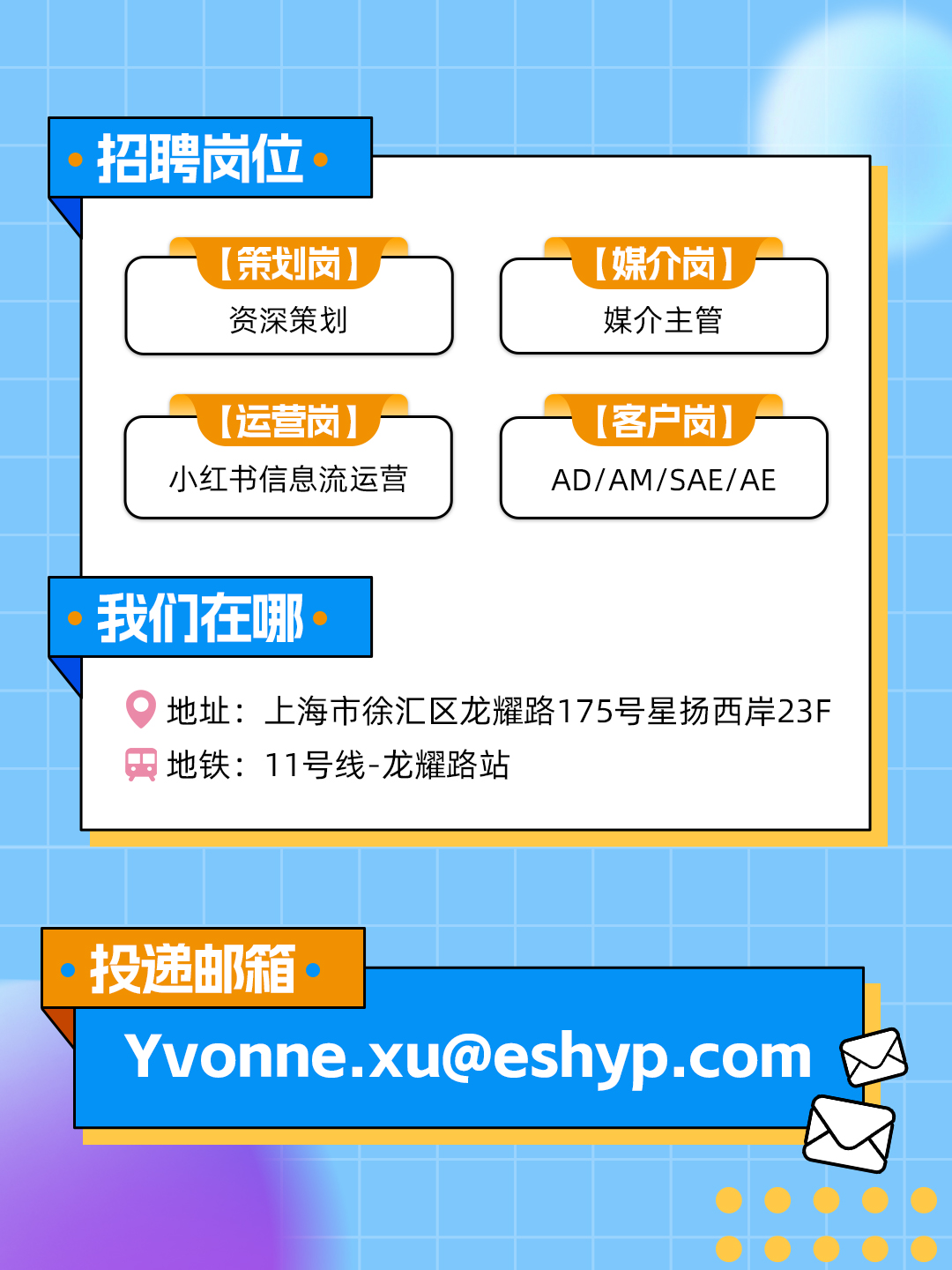 小巷中的惊喜职位招募