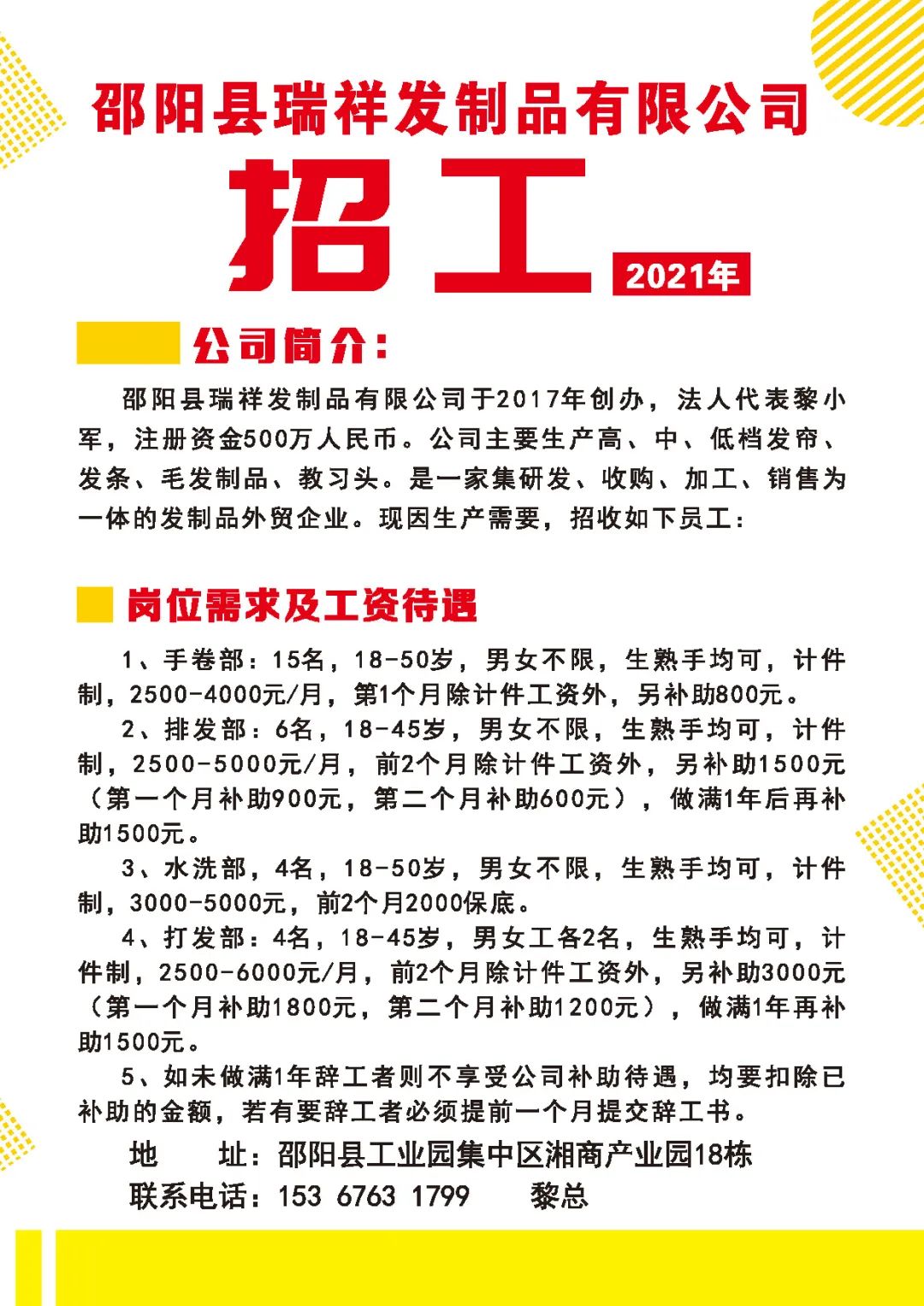 职位一网汇聚