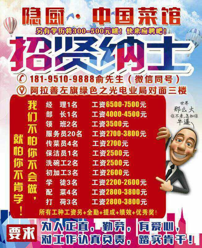 临潼招聘网