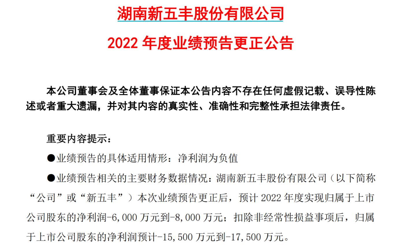 新五丰最新动态更新，最新消息汇总