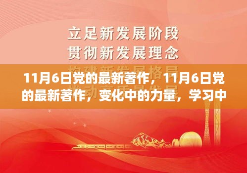 时政热词新动向