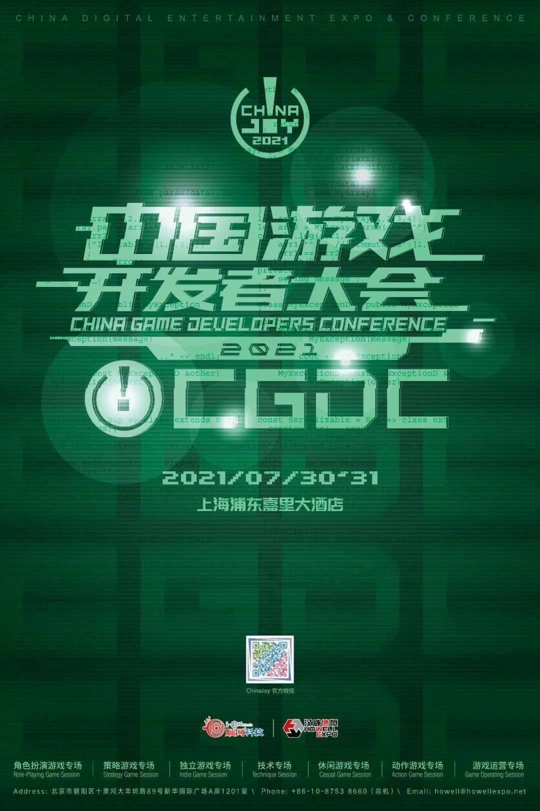 技术与文化的融合辩论盛宴
