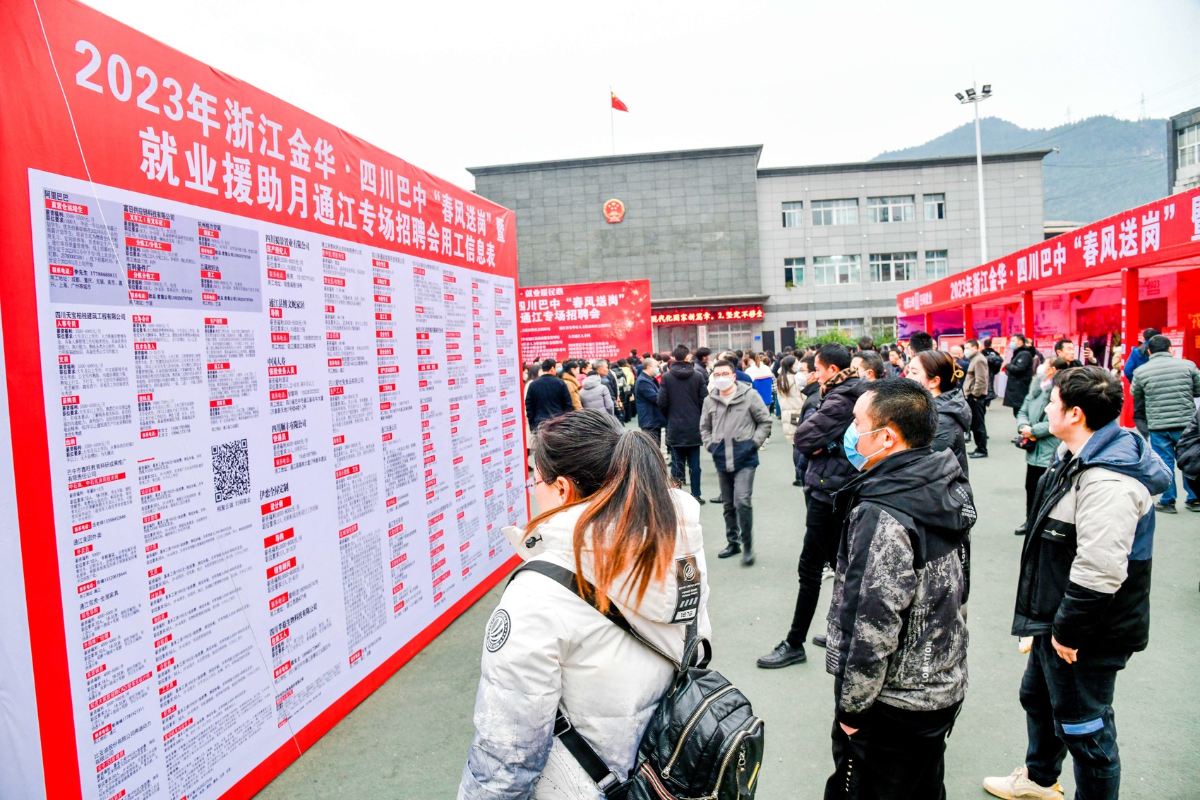 就业新篇章