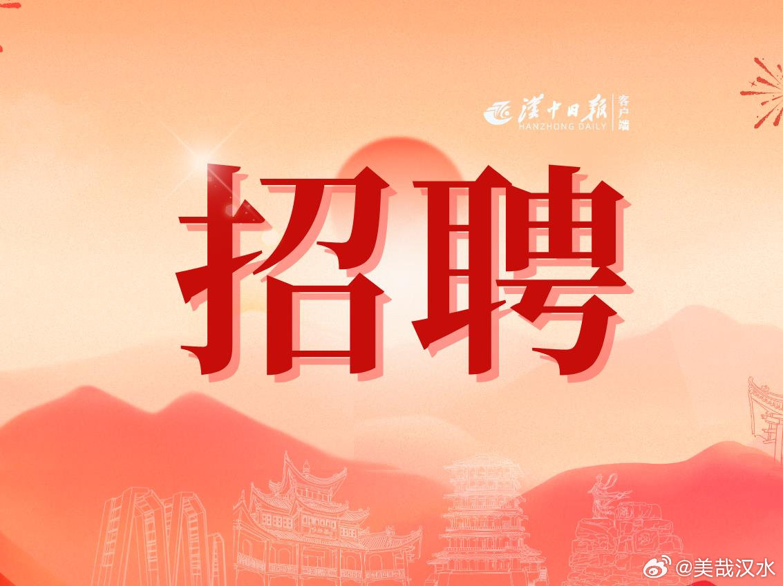 汉南最新招聘信息