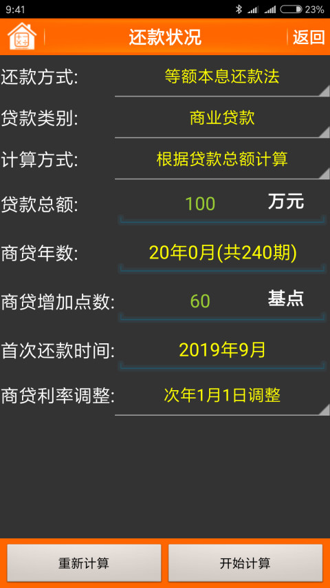 科技之光（或财务规划工具）