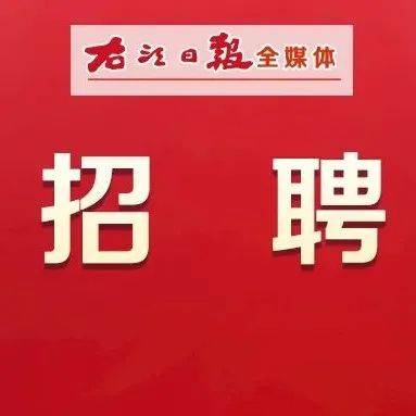 田阳招聘网最新招聘信息