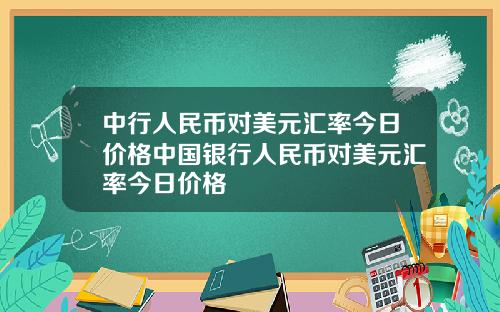 全球货币动态概览