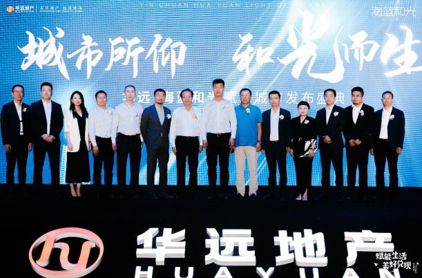 华远地产最新动态与消息更新📢🏢