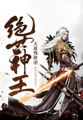 绝世神皇最新章节揭秘，神秘风云际会风云！