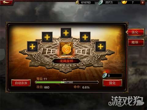 三国群英传最新版本