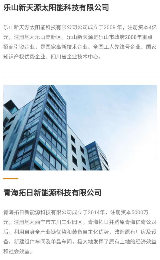 拓日新能最新动态与消息速递🔥📢
