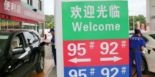 上海92号汽油最新价格及自然美景探索之旅邀请