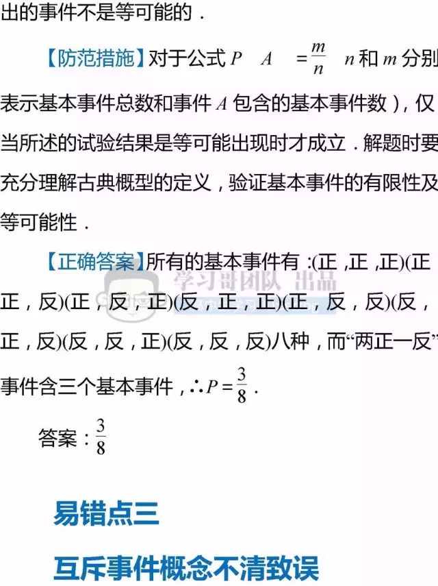 唐思雨邢烈寒