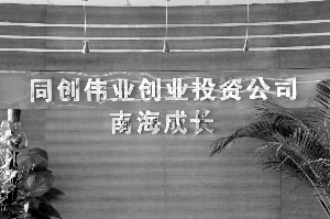 同达创业最新动态，铸就辉煌篇章，迈向成功之路。
