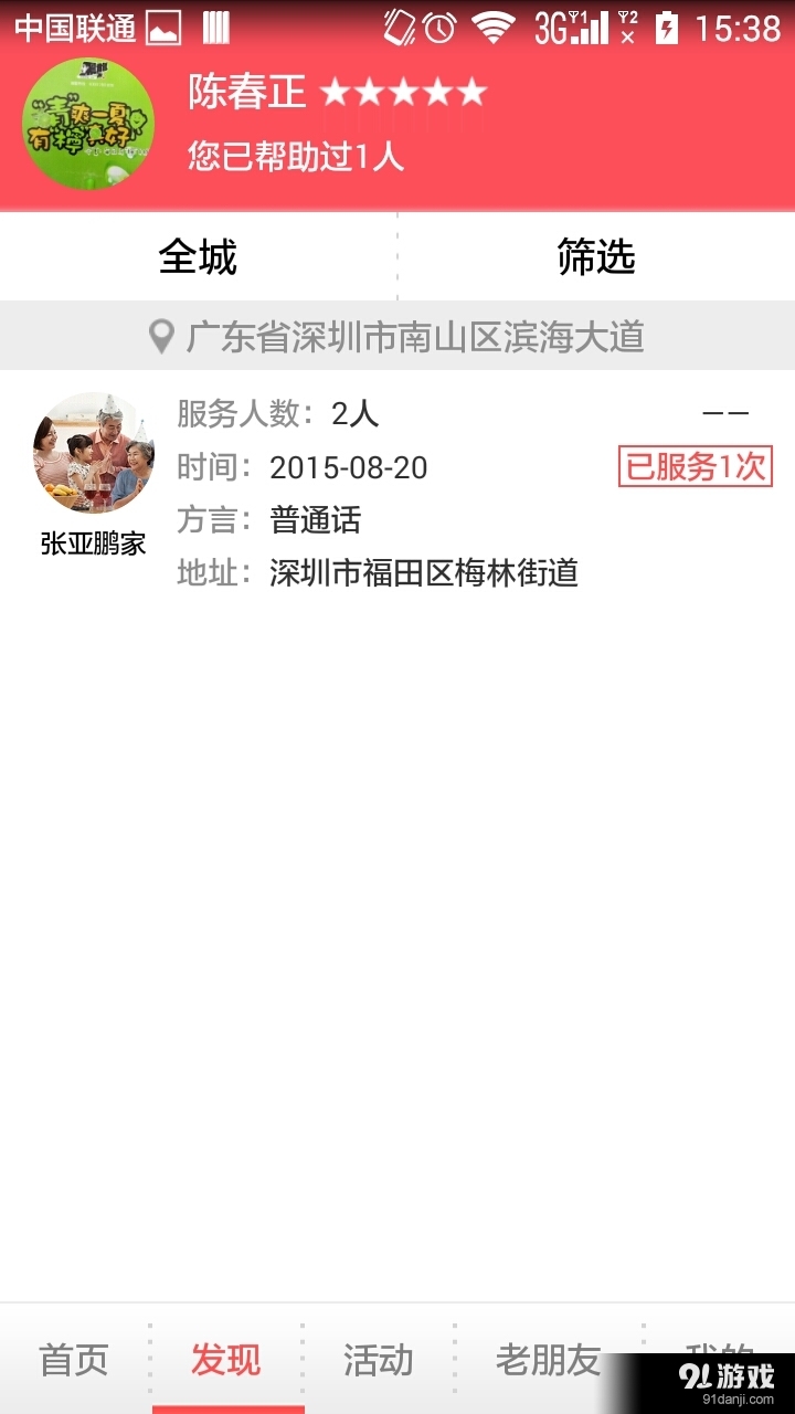 小红书资讯分享
