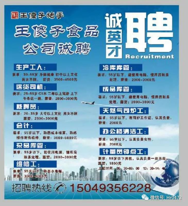 哈密司机最新招聘信息，启程探索自然美景，寻找内心宁静之旅
