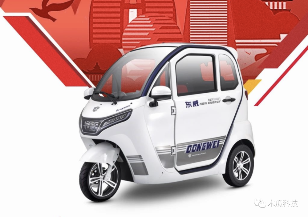 金彭电动四轮车