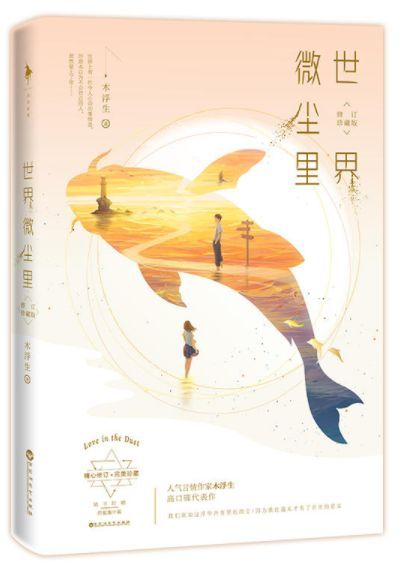 当代都市奇幻之旅