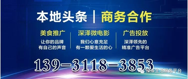 深泽招聘网