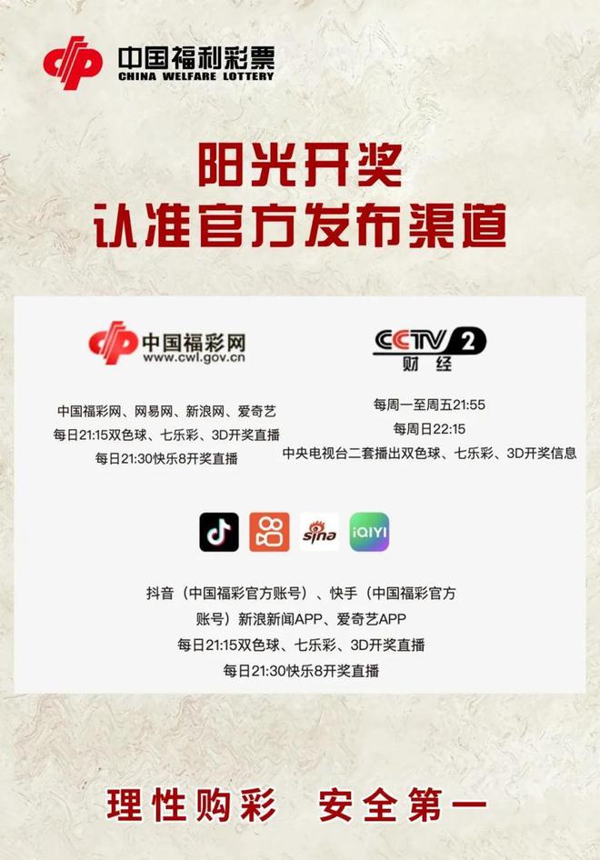 六合宝典最新开奖