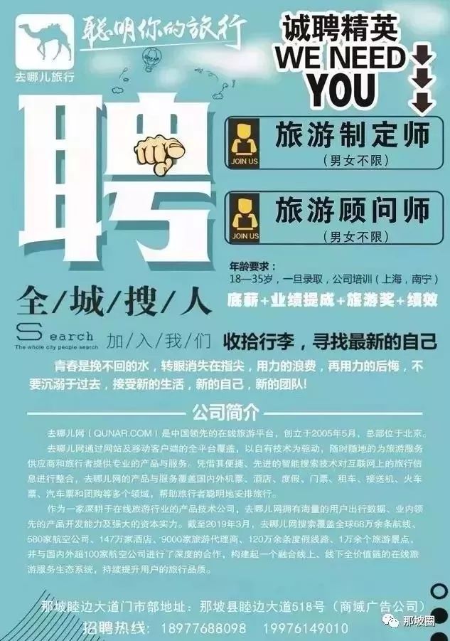 仪征周四招聘最新信息探索，小巷深处的特色小店惊喜揭秘