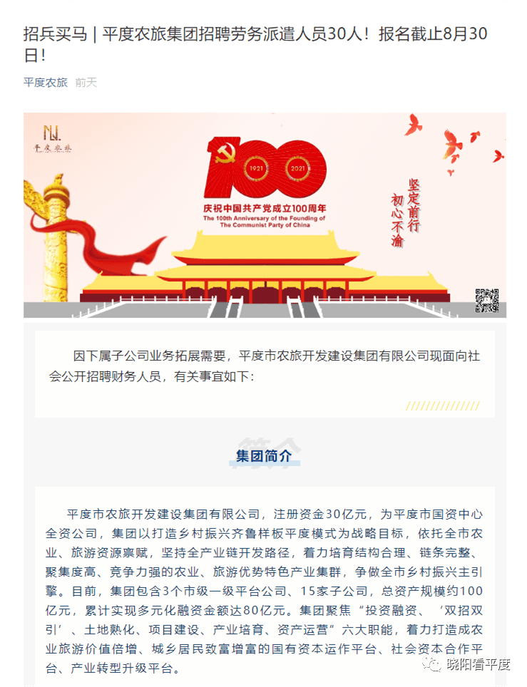 探索独特机遇