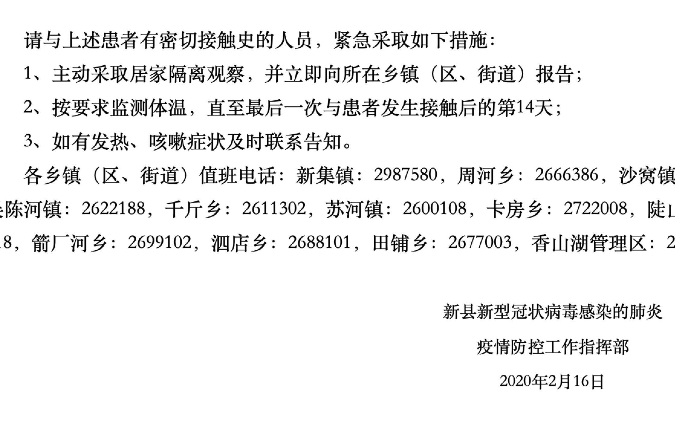 新县吧最新事件