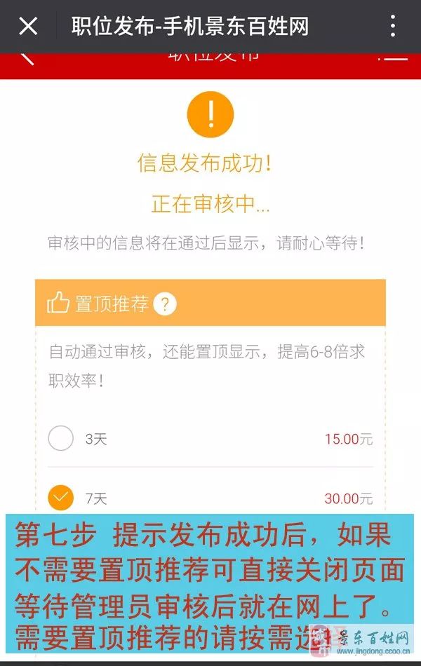 常州百姓网最新招聘信息，求职全步骤指南