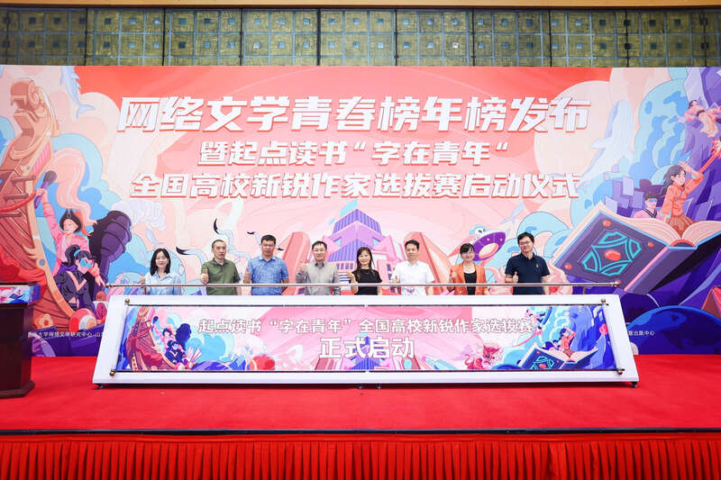 网络文学新宠