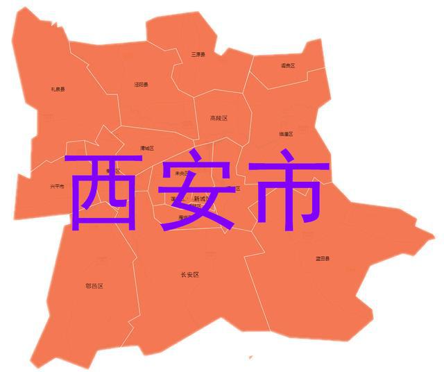 西安市行政区划图