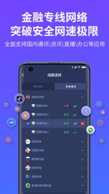 一键加速网络体验