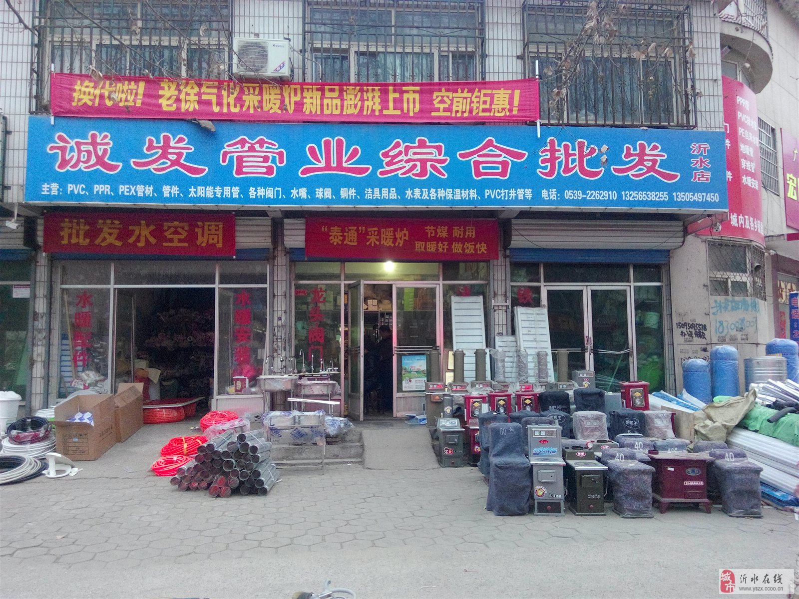 沂水招工最新信息