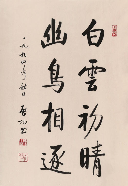 艺术变化与自信成就之源